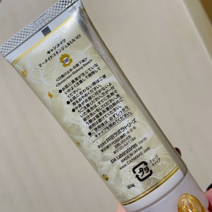 マーメイドスキンジェルUV/キャンメイク/日焼け止めジェルを使ったクチコミ(2枚目)