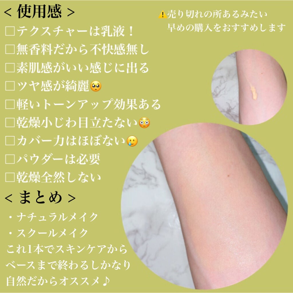 リンクルUV乳液/なめらか本舗/日焼け止めミルクを使ったクチコミ(3枚目)