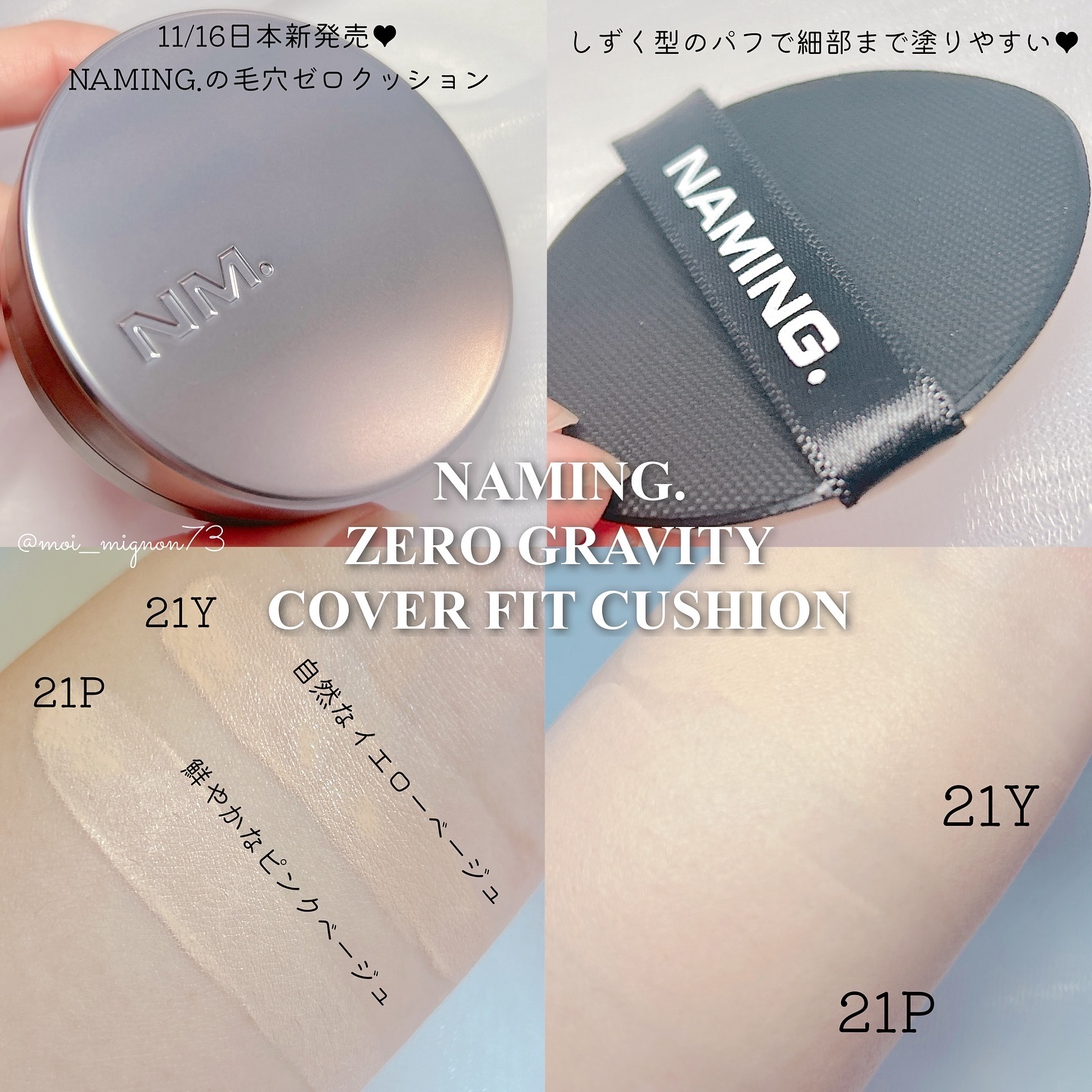 ネーミング レイヤード フィットクッション/NAMING./クッションファンデーションを使ったクチコミ（2枚目）