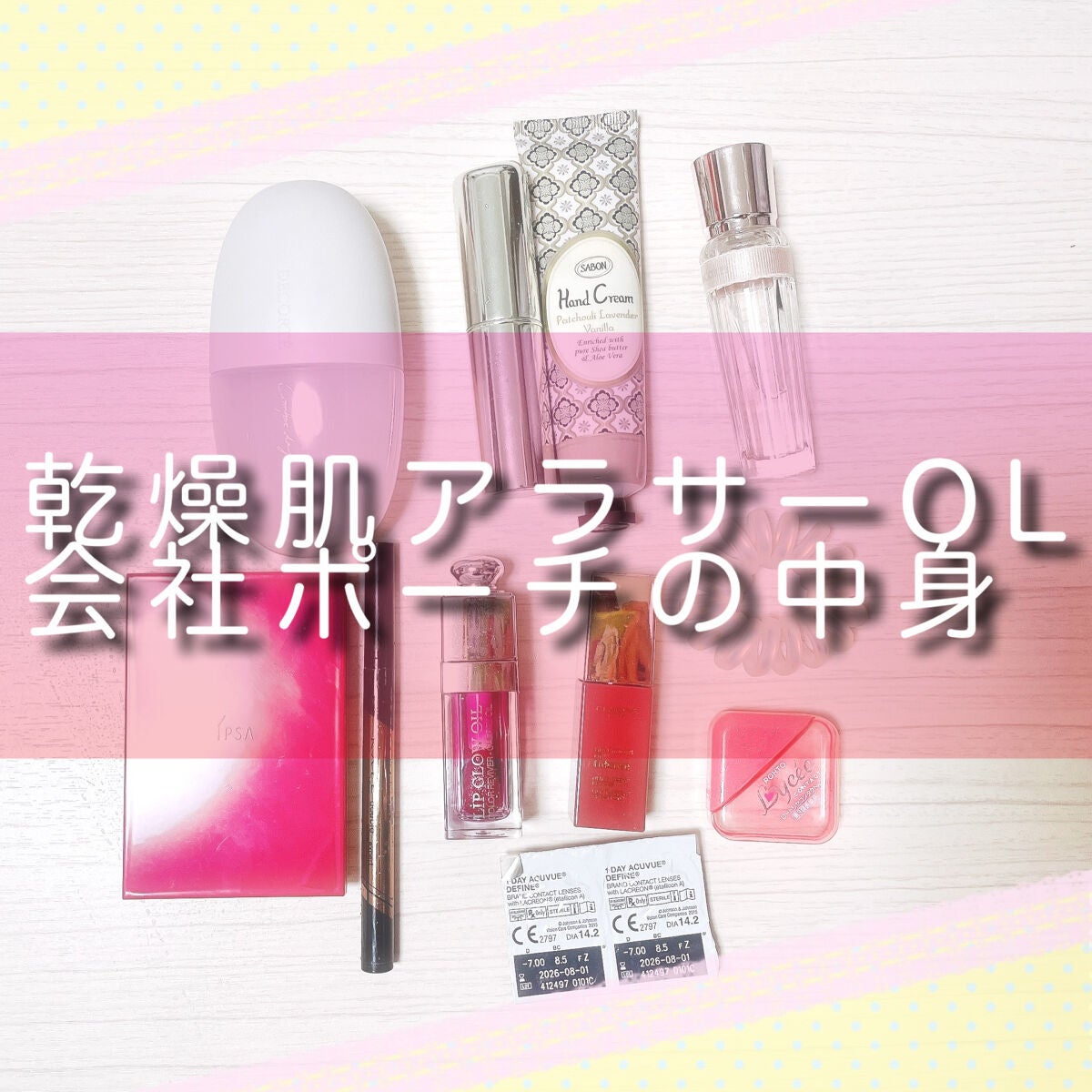 ザ・タイムR デイエッセンススティック/IPSA/美容液を使ったクチコミ(1枚目)