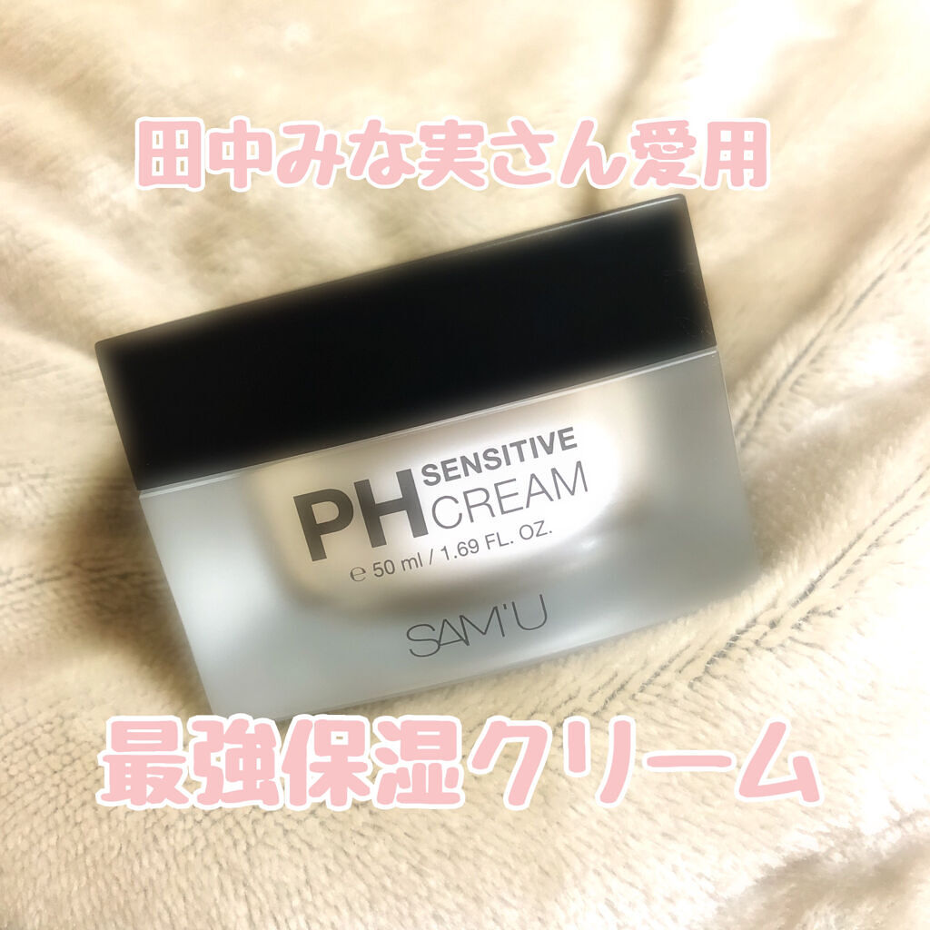サミュ PHセンシティブクリーム/SAM'U/フェイスクリームを使ったクチコミ（1枚目）