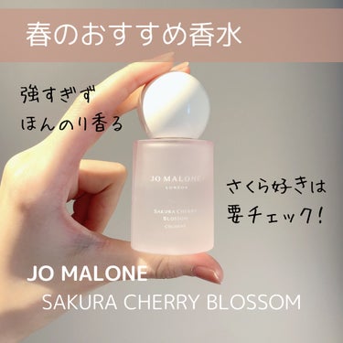 Jo MALONE LONDON サクラチェリーブロッサムコロンのクチコミ「Jo MALONE LONDON
　サクラチェリーブロッサムコロン


甘すぎず、爽やかなさく.....」（1枚目）