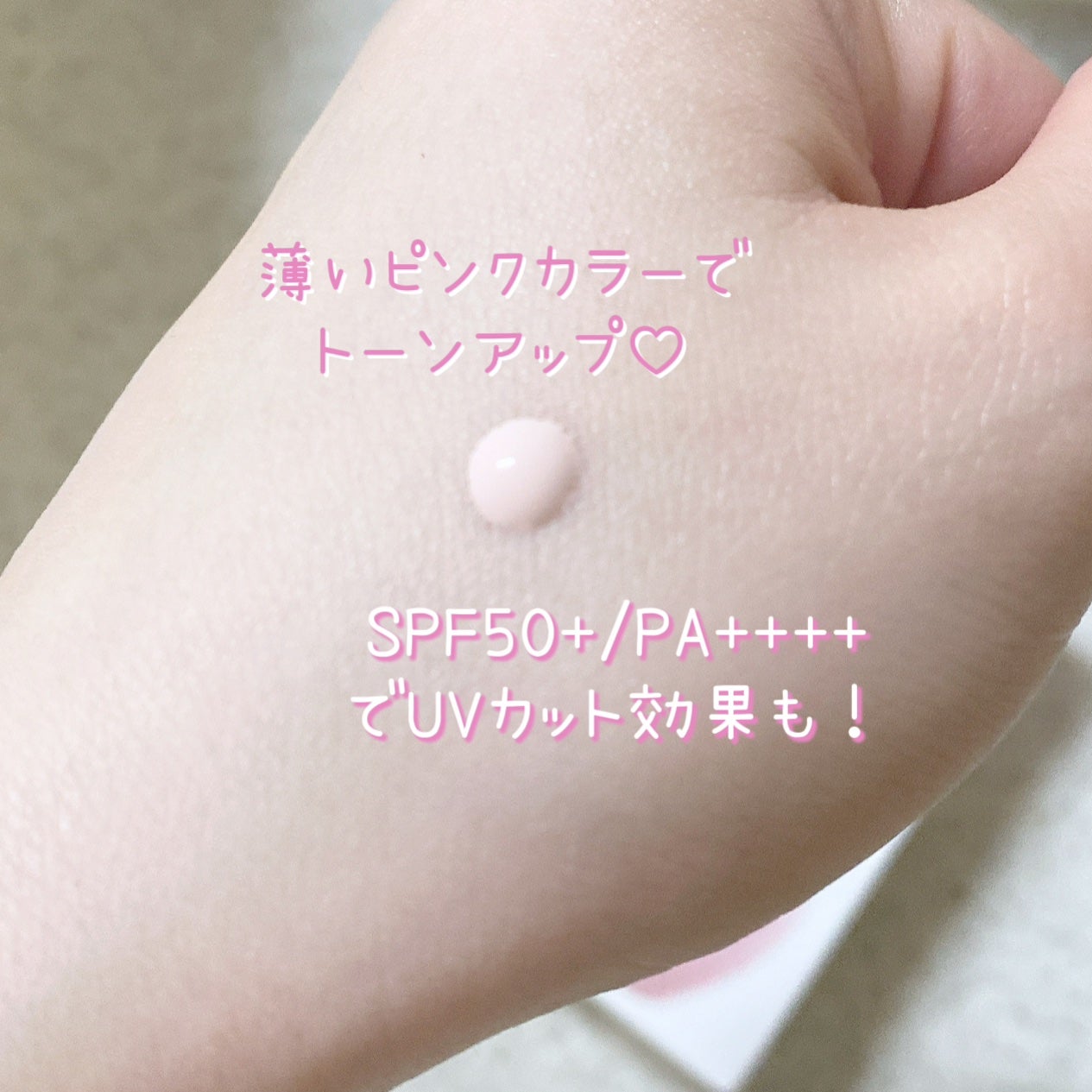 すっぴんメイカー トーンアップUV/インテグレート/化粧下地を使ったクチコミ(3枚目)