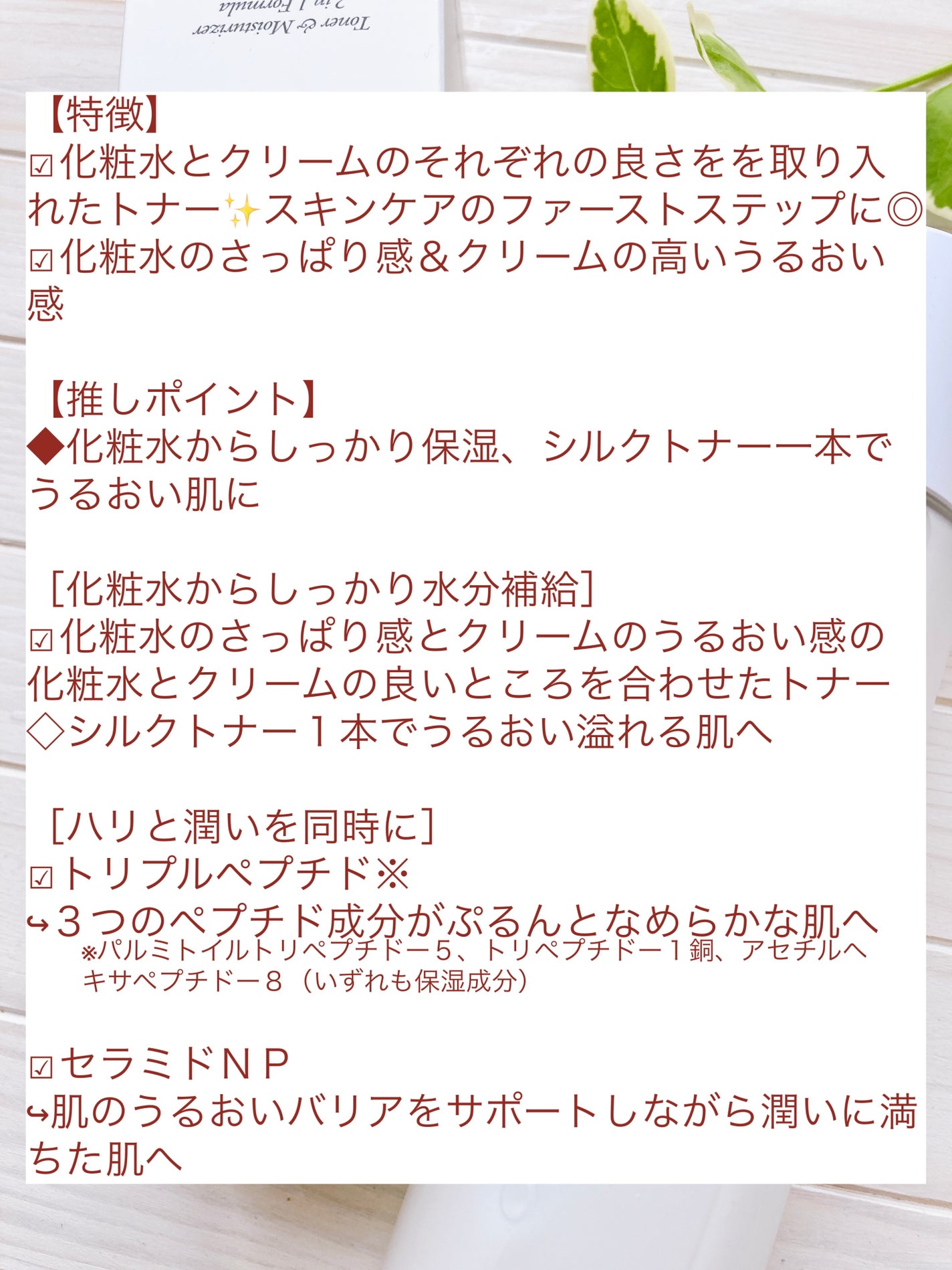 シルクトナー/エルツティン/化粧水を使ったクチコミ(4枚目)