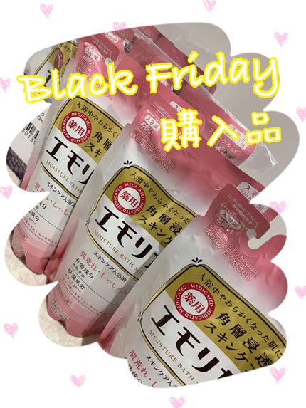 薬用スキンケア入浴液/エモリカ/保湿系入浴剤を使ったクチコミ(1枚目)