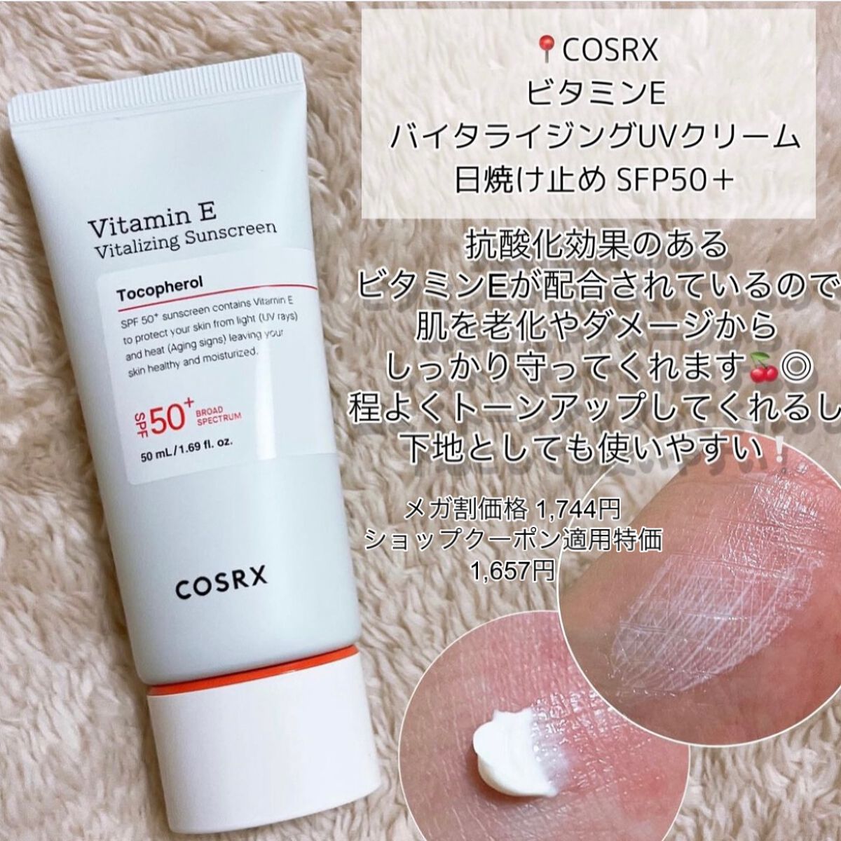 RXザ・ビタミンC23セラム/COSRX/美容液を使ったクチコミ（3枚目）