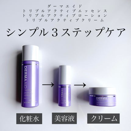 ダーマエイド トリプルアクティブローション【医薬部外品】/pdc/化粧水を使ったクチコミ(2枚目)