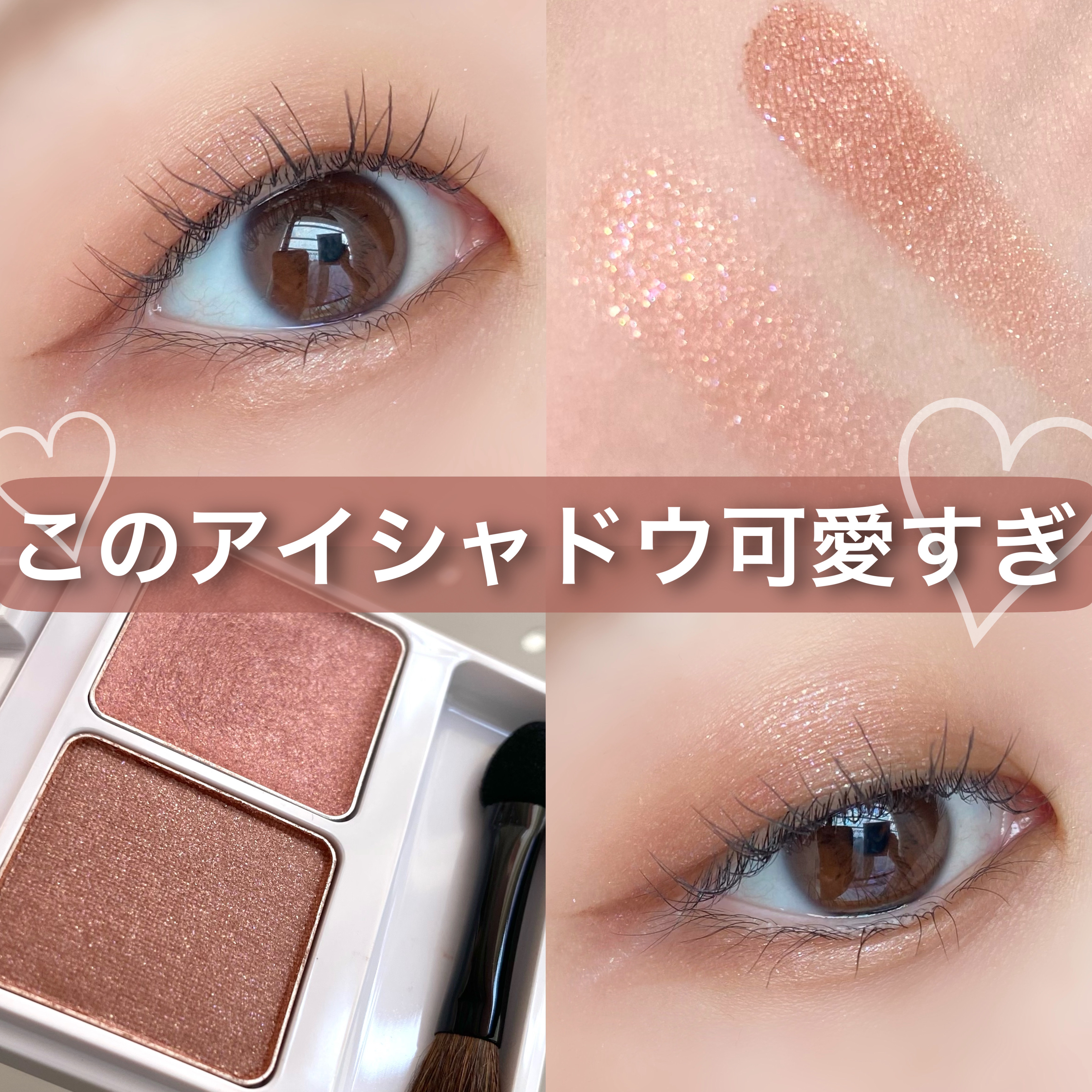 ミネラルマルチカラーパレット/SUIKO HATSUCURE/アイシャドウパレットを使ったクチコミ（1枚目）