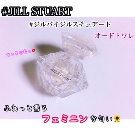 ジルバイ ジルスチュアート オードトワレ/JILL STUART/香水(レディース)を使ったクチコミ(1枚目)