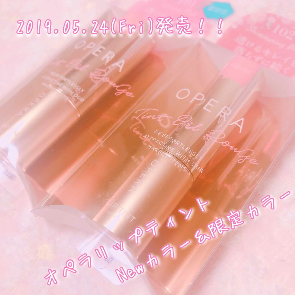 オペラ リップティント N/OPERA/リップティントを使ったクチコミ(1枚目)