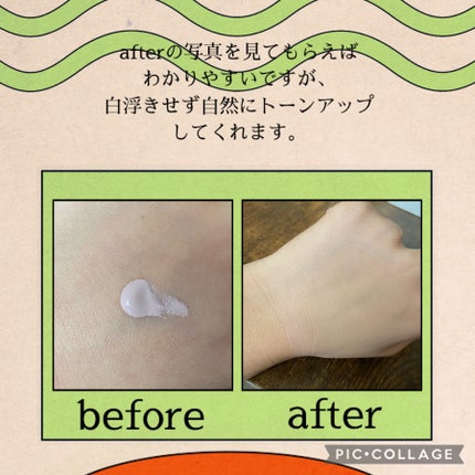 サンシェルター トーンアップCC/DECORTÉ/CCクリームを使ったクチコミ(2枚目)