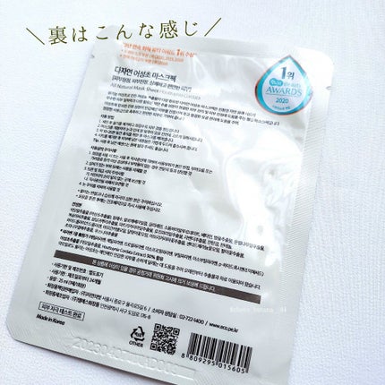 オールナチュラル マスクパックDK/allNATURAL/シートマスク・パックを使ったクチコミ(3枚目)