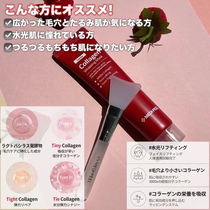 レッドラクトコラーゲンラッピングマスク/MEDIPEEL/シートマスク・パックを使ったクチコミ(7枚目)