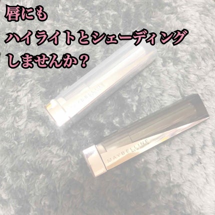 リップ フラッシュ/MAYBELLINE NEW YORK/口紅を使ったクチコミ(1枚目)