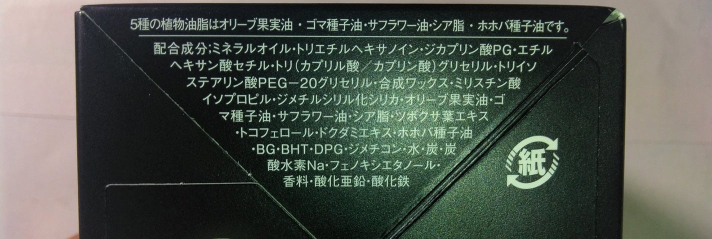 ソフティモ クリアプロ クレンジングバーム CICA ブラック/ソフティモ/クレンジングバームを使ったクチコミ(5枚目)