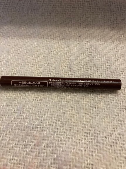 クリーミータッチライナー/キャンメイク/ジェルアイライナーを使ったクチコミ(2枚目)