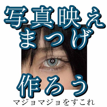 ラッシュボーン ブラックファイバーイン/MAJOLICA MAJORCA/マスカラ下地・トップコートを使ったクチコミ（1枚目）