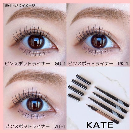 ダブルラインエキスパート/KATE/リキッドアイライナーを使ったクチコミ(3枚目)