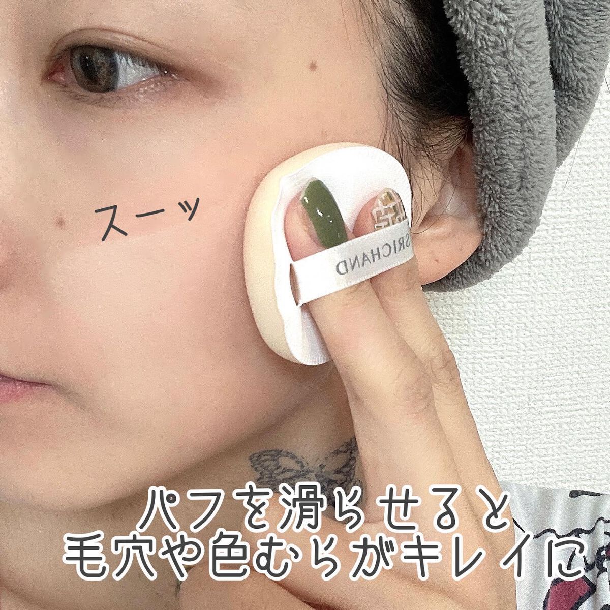 ブライト&ブルーム 24 スキンケアパウダー/SRICHAND/ルースパウダーを使ったクチコミ(5枚目)