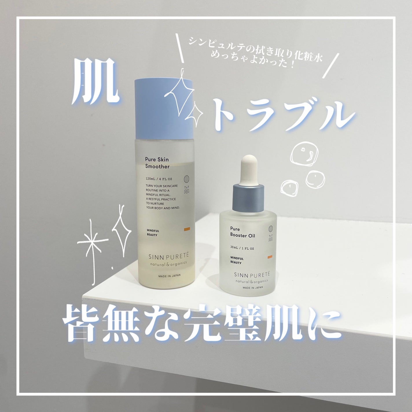 ピュアブースターオイル a/SINN PURETÉ/美容液を使ったクチコミ(1枚目)