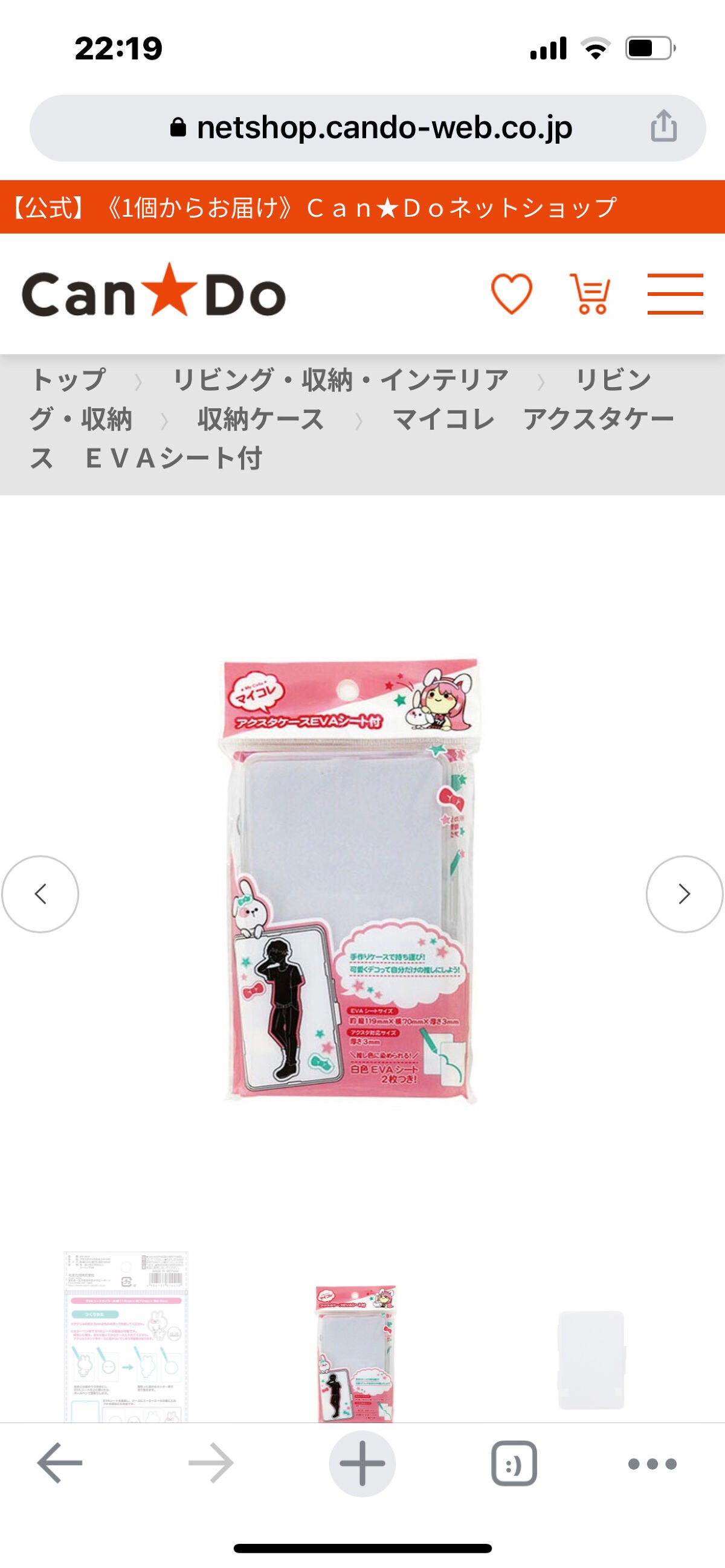 メイクアップケース(ミラー付き)/DAISO/その他化粧小物を使ったクチコミ(2枚目)