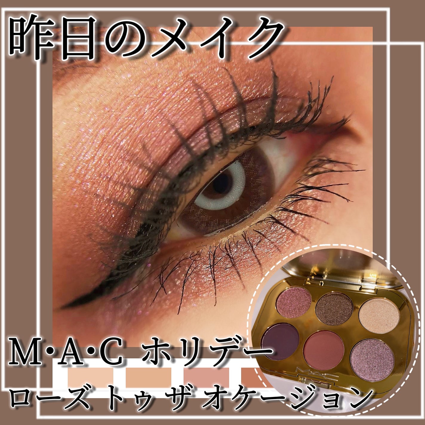 トレジャー アイシャドウ パレット ×6/M・A・C/アイシャドウパレットを使ったクチコミ(1枚目)