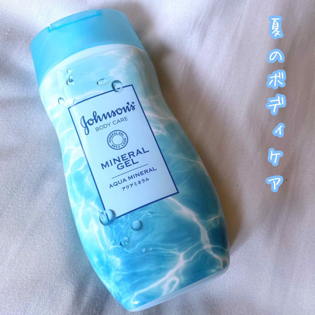 ジョンソンボディケア ミネラルジェリー ローション/ジョンソンボディケア/ボディローションを使ったクチコミ(1枚目)
