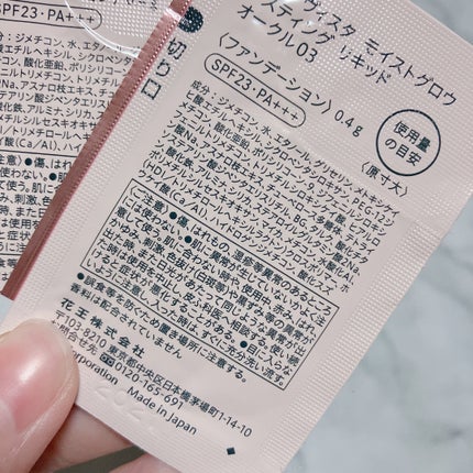 プリマヴィスタ スキンプロテクトベース<乾燥くずれ防止>/プリマヴィスタ/化粧下地を使ったクチコミ(4枚目)