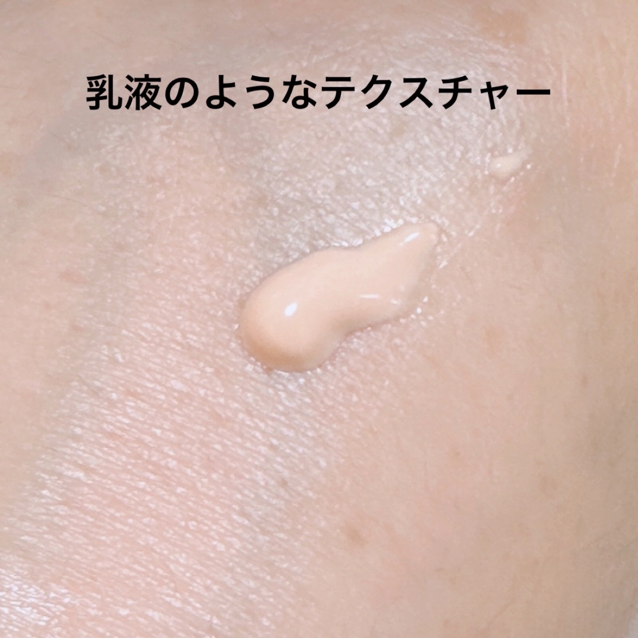 Amplitude コンプリートフィット クリームベースのクチコミ「＼撤退前に買ってほしい／
【Amplitude コンプリートフィット クリームベース】
☑️3.....」（3枚目）