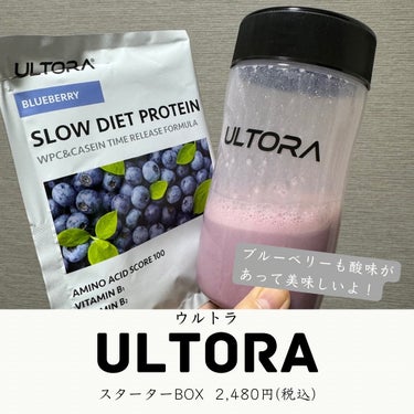 ULTORA スターターボックス(ホエイプロテイン+スロープロテイン 6フレーバーセット)/ULTORA/ドリンクを使ったクチコミ（4枚目）
