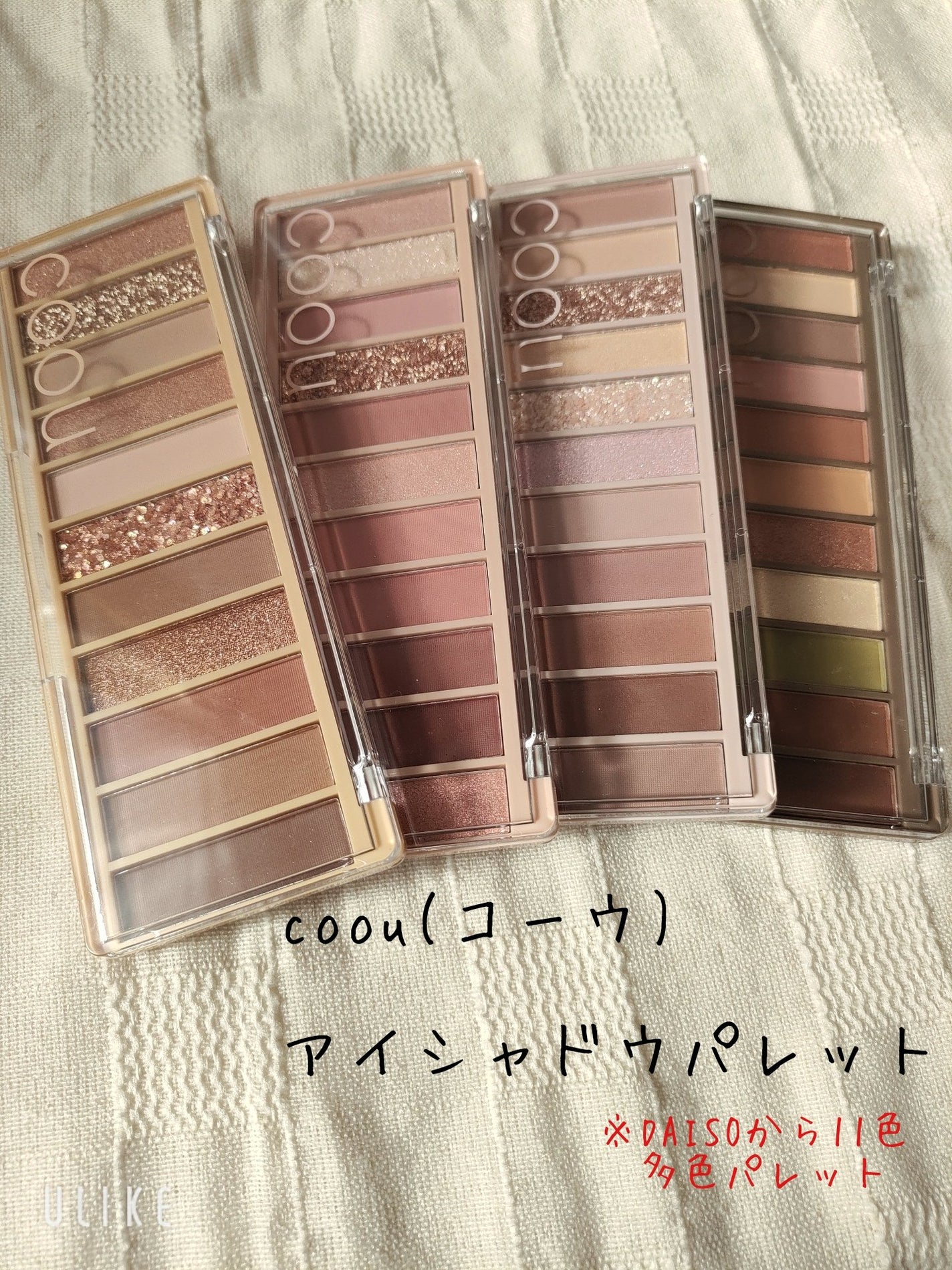 アイシャドウパレット/coou/アイシャドウパレットを使ったクチコミ(1枚目)