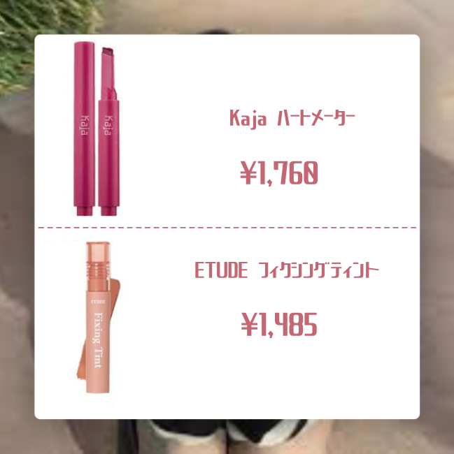 フィクシングティント/ETUDE/リップティントを使ったクチコミ(3枚目)