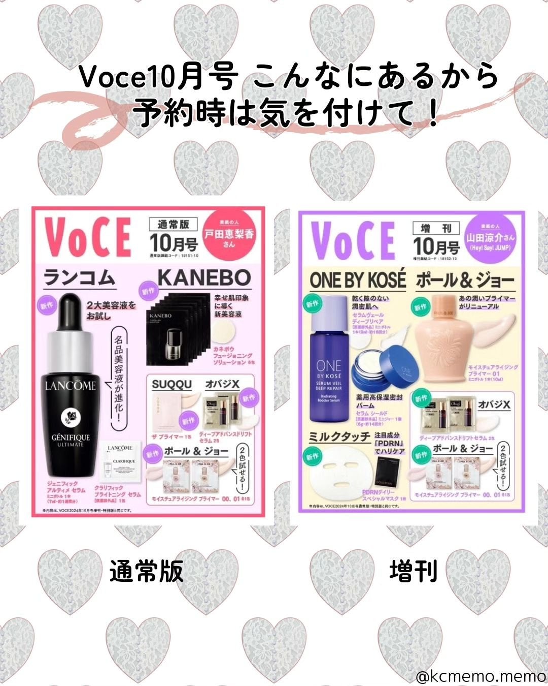 メモ魔ちゃん@韓国コスメメモ日記 on LIPS 「今すぐ予約!10月号の予約した雑誌だよ!Sweet10月号増刊..」(5枚目)