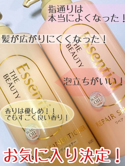 ザビューティ リペアシャンプー・コンディショナー/エッセンシャル/市販シャンプーを使ったクチコミ(5枚目)