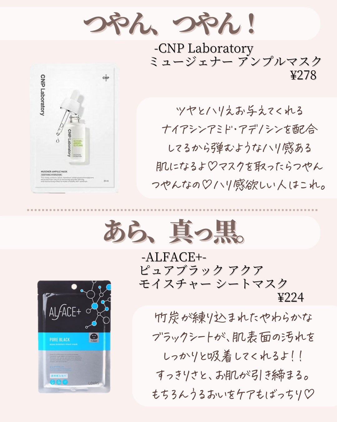 ピュアブラック アクアモイスチャー シートマスク/ALFACE+/シートマスク・パックを使ったクチコミ(4枚目)