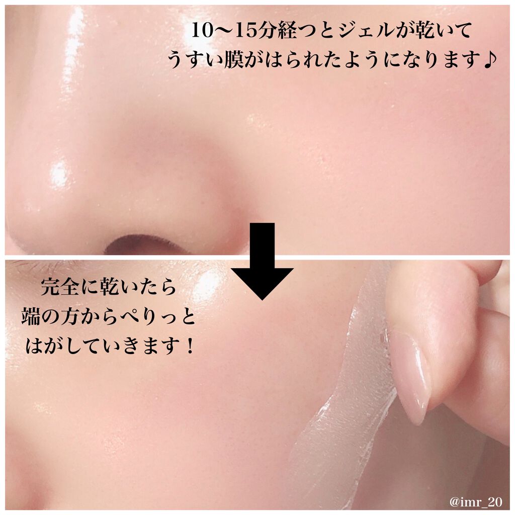 ももぷり フレッシュピールオフパック/ももぷり/ピーリングを使ったクチコミ(4枚目)