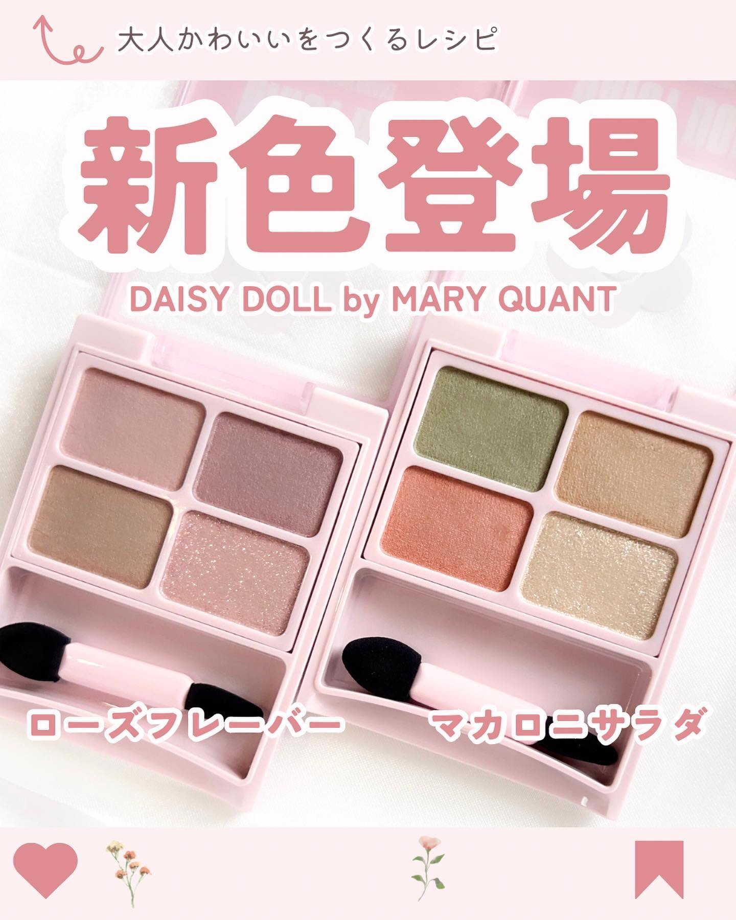 MARY QUANT アイシャドウパレット 5個セットポーチ付き✳︎最終値下げ✳︎ MARY QUANT アイシャドウパレット 5個セット 【ポーチ付き】 カスタム