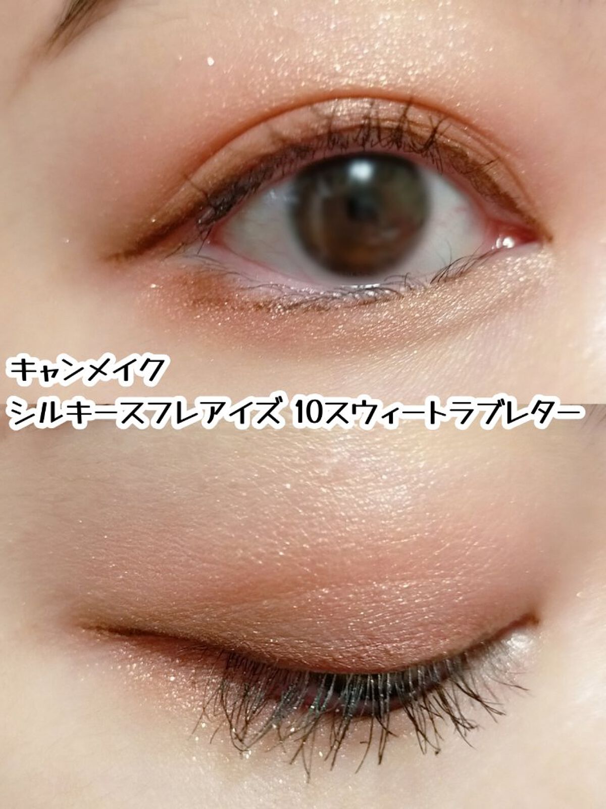 トーンアップアイシャドウ/CEZANNE/アイシャドウパレットを使ったクチコミ（2枚目）