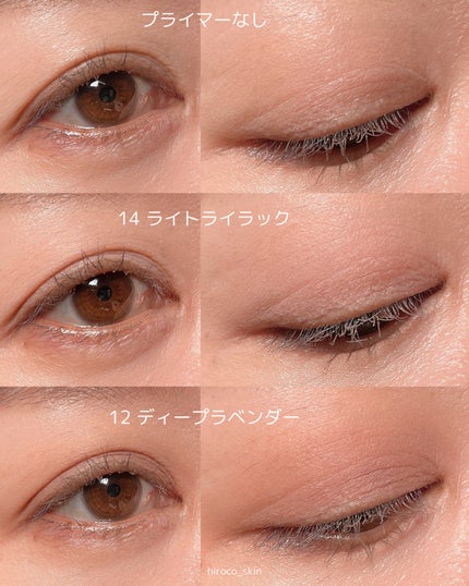 ウインク アイ シェード プライマー/Javin De Seoul/リキッドアイシャドウを使ったクチコミ(4枚目)