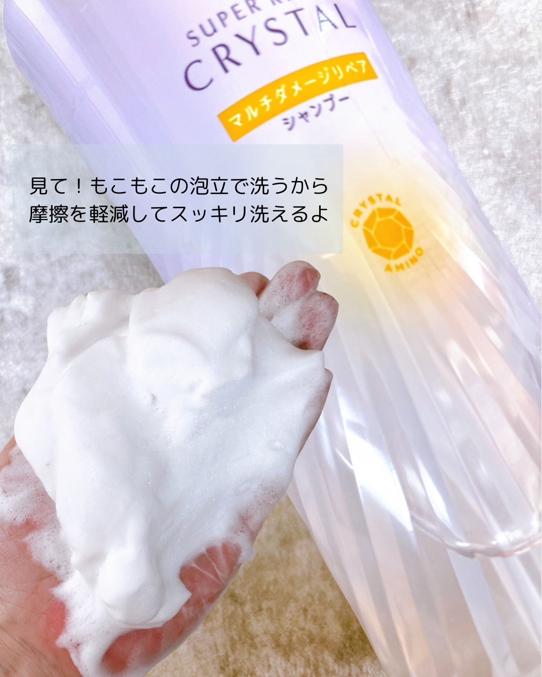 スーパーリッチクリスタル マルチダメージリペア シャンプー/トリートメント/LUX/市販シャンプーを使ったクチコミ(2枚目)