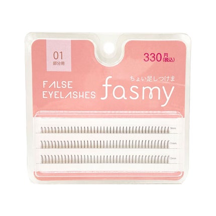 fasmy 部分用つけまつげ