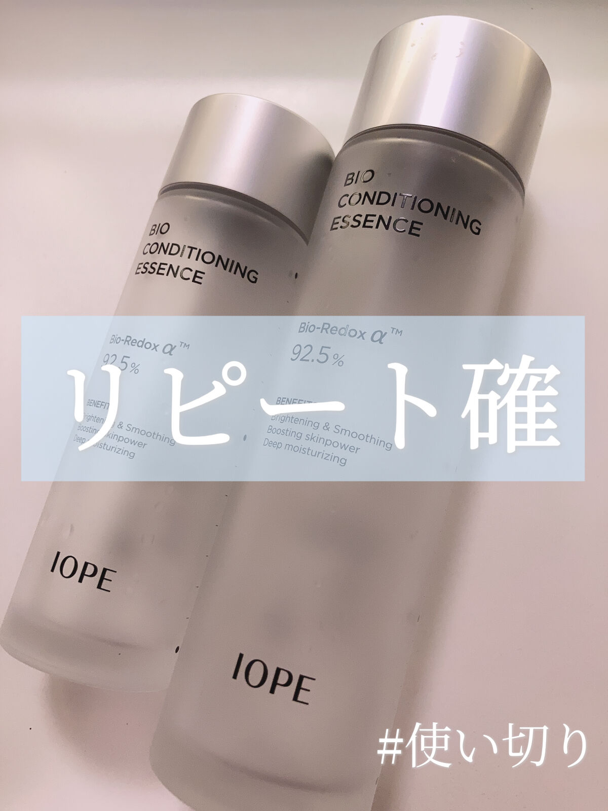 バイオ コンディショニング エッセンス/IOPE/ブースター・導入液を使ったクチコミ（1枚目）