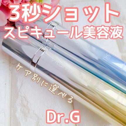 RTXセラム ヒアルショット/Dr.G/美容液を使ったクチコミ(1枚目)