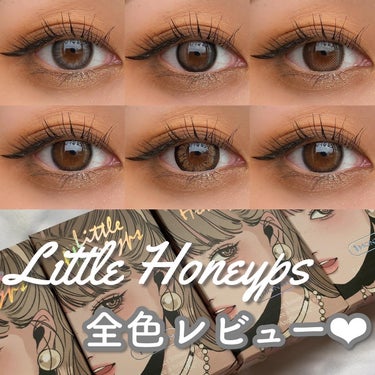 Little Honeypsマンスリー ＃Re:ロイヤルハニー/リトルハニップ/１ヶ月（１MONTH）カラコンを使ったクチコミ（1枚目）