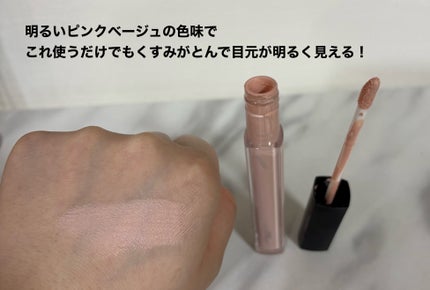 ロングラスティングチップコンシーラー/LUNA/リキッドコンシーラーを使ったクチコミ(6枚目)