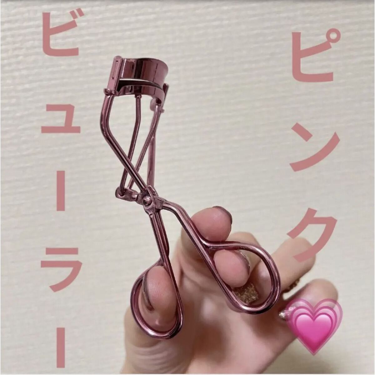 アイラッシュカーラー/spink/ビューラーを使ったクチコミ（1枚目）