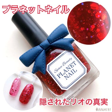 ネイルポリッシュ PLB12 隠されたリオの真実【旧】/PLANET NAIL/マニキュアを使ったクチコミ（1枚目）