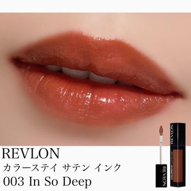 カラーステイ サテン インク/REVLON/口紅を使ったクチコミ（1枚目）