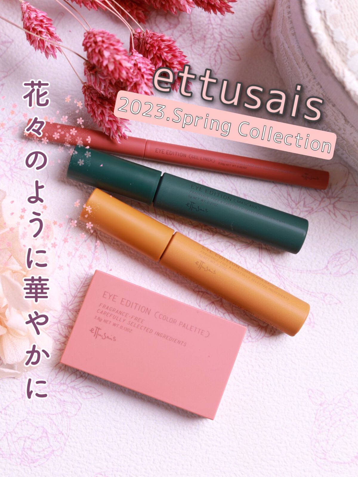 エテュセ アイエディション(カラーパレット)/ettusais/アイシャドウパレットを使ったクチコミ（1枚目）