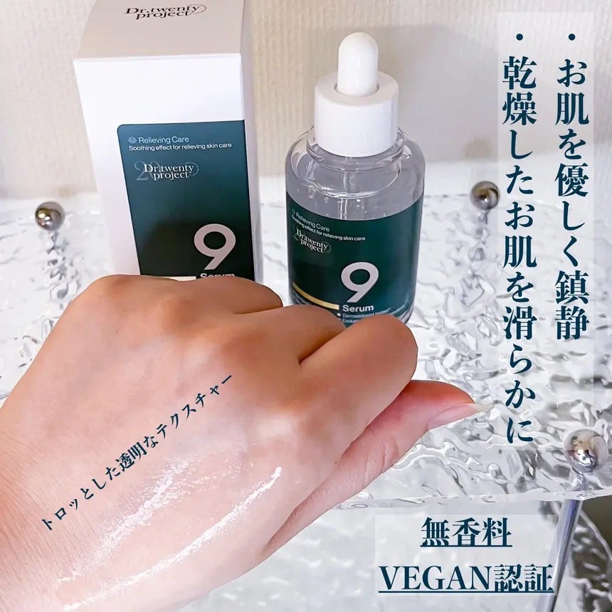 ナインセラム/Dr.Twenty Project/美容液を使ったクチコミ(2枚目)